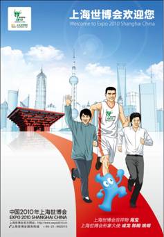 Le Bureau de coordination de l'exposition universelle de Shanghai vient d'imprimer quatre affiches mettant en vedette des images en caricature des trois ambassadeurs de l'exposition universelle de 2010, l'acteur Jackie Chan, le pianiste Lang Lang, et la star de la NBA Yao Ming. 