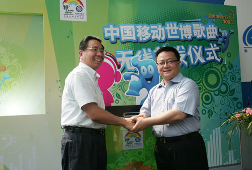 China Mobile a ajout&eacute; le 5 juillet sur son site Internet (www.12530.com), une s&eacute;rie de chansons de l'Expo. 