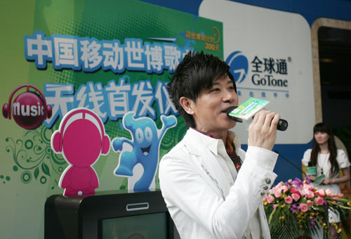 China Mobile a ajout&eacute; le 5 juillet sur son site Internet (www.12530.com), une s&eacute;rie de chansons de l'Expo. 
