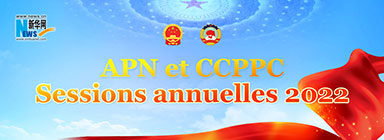 Les sessions annuelles 2022 de l'APN et de la CCPPC
