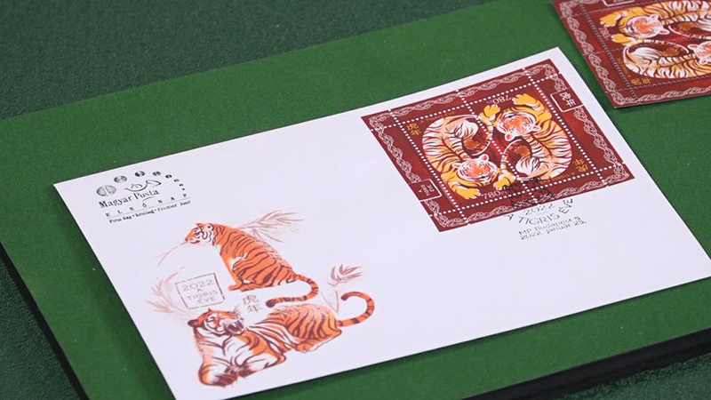 Hongrie : émission de timbres pour l'année chinoise du tigre