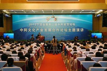 Un Forum sur le Développement de l'Industrie Culturelle et la Coopération tenu à Yinchuan