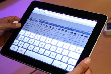 Apple lance un iPad quatri&egrave;me g&eacute;n&eacute;ration de 128 Go