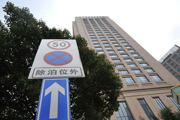 La Chine insiste sur la continuit&eacute; des politiques de contr&ocirc;le du march&eacute; immobilier