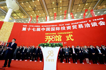 Ouverture de la Foire internationale de l'investissement et du commerce &agrave; Xiamen