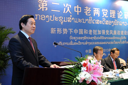 La Chine et le Laos tiennent un s&eacute;minaire sur la lutte contre la corruption