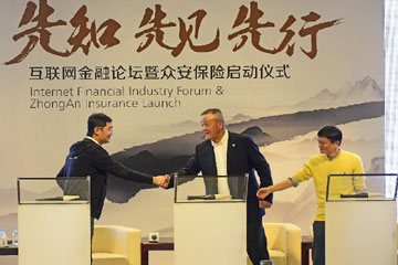 Chine : ouverture de la premi&egrave;re soci&eacute;t&eacute; d'assurance en ligne