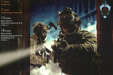 Photos - Calendrier 2014 de l'ALFA, force sp&eacute;ciale russe