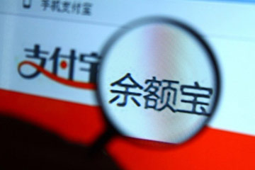 Alibaba compte 43 millions d'utilisateurs de Yu'ebao