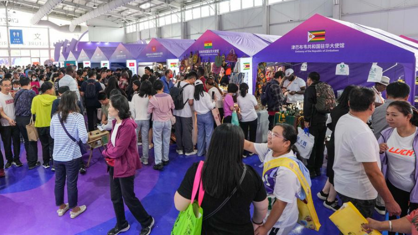 Foire internationale du commerce des services de Chine 2024